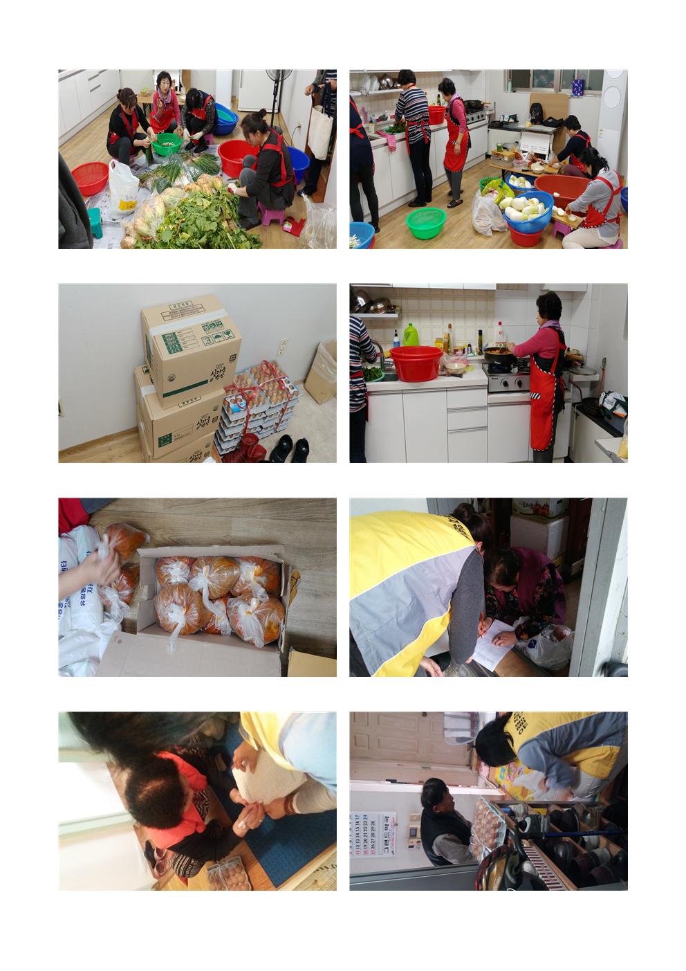 11월 밑반찬 지원사업